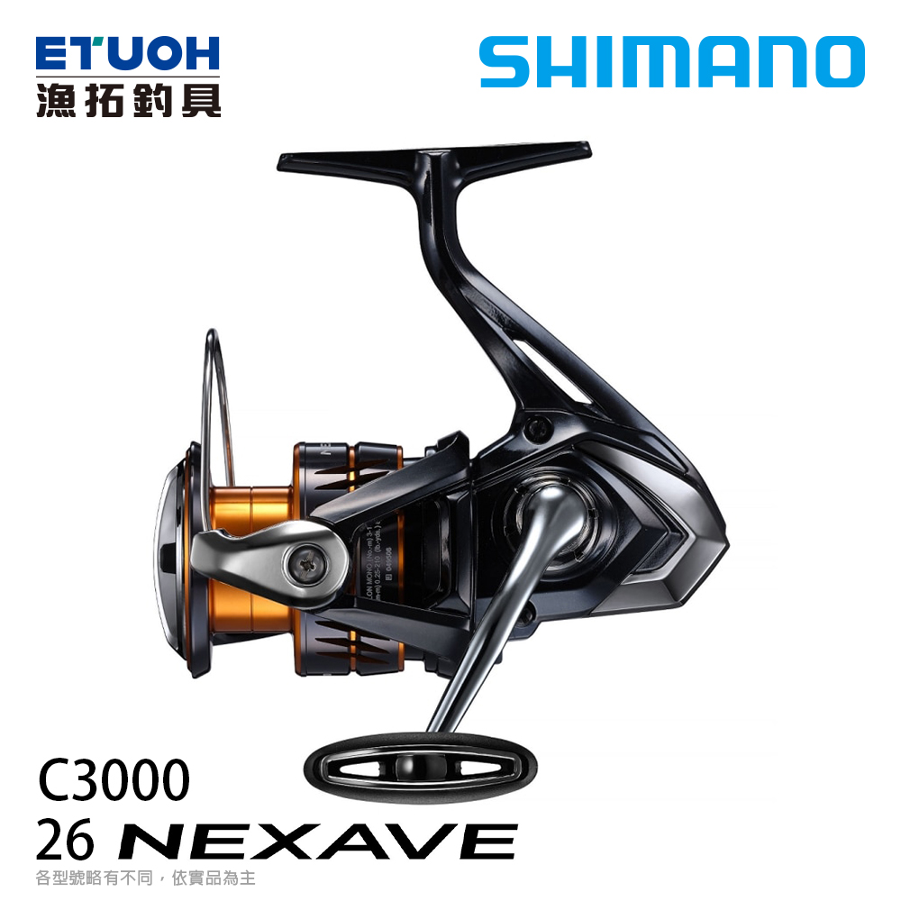 SHIMANO 26 NEXAVE C3000[紡車捲線器]
